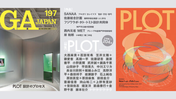 GA JAPAN』10月28日発売号に掲載されました。 - 藤沢駅南口391地区